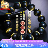 石玥珠宝收藏级14mm金猫眼天然黑曜石手串本命年转运珠水晶手链男女士款