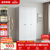 全友家居成品衣柜现代简约卧室家具家用衣橱衣服储物收纳柜小户型柜子
