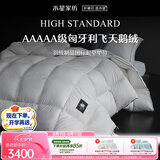 水星家纺羽绒被95%白鹅绒被子冬季加厚冬被芯单人羽绒被150cm×210cm-800g
