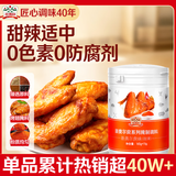 吉得利新奥尔良味腌制调料180g 罐装 家用微辣烤肉烤鸡翅烧烤粉料