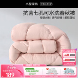 水星家纺被子春秋被秋冬被子被芯抗菌纤维被褥约5.2斤220*240cm粉