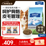 伯纳天纯狗粮中大型犬全价成年犬粮17kg羊肉蔓越莓味囤货装
