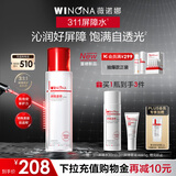 薇诺娜屏障速修精粹水120ml修护受损肌肤补水保湿生日礼物