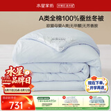 水星家纺被子蚕丝被100%蚕丝冬被宿舍冬季加厚被芯约4.5斤150cm×210cm