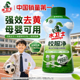 水卫士校服净340g 爆炸盐活氧彩漂白粉洗衣粉去黄增白去污除菌 孕婴可用