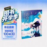 治愈系：绝美流行钢琴曲60首（简谱版）钢琴基础教程 钢琴书