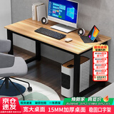 雅美乐电脑桌台式 办公桌书桌学习桌子工作台 家用卧室出租屋电竞长条桌
