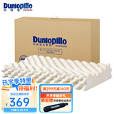邓禄普（Dunlopillo） 【店长推荐】斯里兰卡进口天然乳胶枕头人体工学橡胶枕头颈椎 ECO按摩低波浪枕 斯里兰卡进口