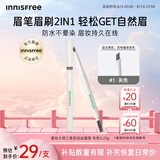 悦诗风吟（innisfree）眉妆大师自动眉笔三角形1灰色0.25g防水七夕送女友礼物