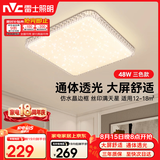 雷士（NVC）led吸顶灯卧室灯简约仿水晶满天星灯饰灯具 三段调光48W