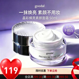 珂莱欧（CLIO）素颜霜蜗牛霜 果达儿提亮肤色遮瑕美白 包装版本随机七夕节礼物 50ml *1件装