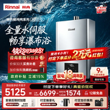 林内（Rinnai）【鲸吨吨虎鲸】20L大升数燃气热水器 全量水伺服恒温 水伺服热水器上门安装 20GD72（JSQ40-GD72）