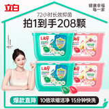 立白洗衣凝珠 208颗 除菌抑菌 洁净柔护留香 浓缩洗衣液 速溶快洗