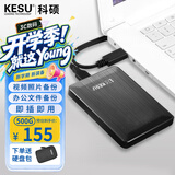 科硕（KESU）移动硬盘加密 500G+硬盘包 USB3.0 K1 2.5英寸时尚黑外接存储文件照片备份 大U盘