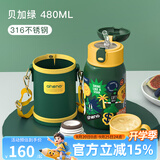 恩尼诺（aneno）儿童保温水杯水壶吸管杯316不锈钢宝宝幼儿园小学户外直饮保温壶 升级贝卡绿 帆布杯套 480ml