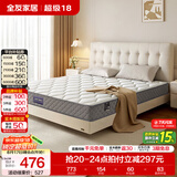 全友（QUANU）家居天然椰棕独立弹簧床垫席梦思床垫子1.8x2米乳胶床垫软硬适中 【椰岛0胶】经典护脊 双效支撑 | 床垫21cm厚 1.8米x2米