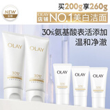 玉兰油（OLAY）全新30氨基酸洁面100g*2卸妆控油深层清洁洗面奶护肤品生日礼物女