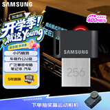 三星（SAMSUNG）256GB USB3.1  U盘 FIT 电脑车载迷你优盘 高速 学生办公 读速400MB/s（Gen 1）适用哨兵模式