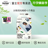 富士（FUJIFILM）instax迷你相纸3寸拍立得专用相纸3寸相纸适用mini7+/41/99/evo/13/12/liplay+等型号 10张mini流光相纸+相册*1