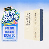 马叙伦全集：我在六十岁以前 马叙伦年谱
