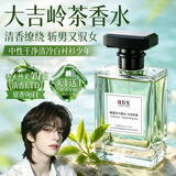 IDX大吉岭茶古龙男女士香水持久淡香木质香调大牌正品七夕情人节礼物