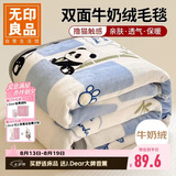 无印良品法兰绒毛毯 秋冬季可铺床可盖绒毯办公室午睡毯子150*200cm