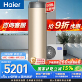海尔（Haier）【零冷水BE7R】空气能热水器200升家用电辅一级能效热泵 家电补贴（4~6人）