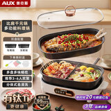奥克斯（AUX）电火锅烤肉一体多功能料理锅二合一涮烤两用鸳鸯锅专用可拆卸分体式家用烤鱼锅可煎煮烤盘电烧烤炉 双盘款料理锅【火锅盘+鸳鸯盘】