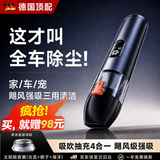 卡恩欧【德国顶配丨吹吸两用】车载吸尘器车用无线大功率超强大吸力小型手持式家用桌面吸尘随手吸吹一体 【德系精工】吸吹两用丨超长续航丨车家两用丨秒吸净 【秒吸净】可吸/吹/充/抽+绿光显尘+强吸长续航