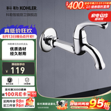 科勒（KOHLER） 五金配件水龙头单冷洗衣机龙头拖把池龙头 拖把池龙头R13901T-B4-CP