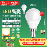 佛山照明LED灯泡节能球泡3W小口E14黄光3000K 2支装