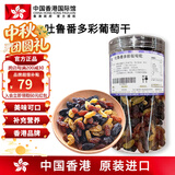 楼上中国香港 吐鲁番多彩葡萄干 酸甜可口即食干果小零食年货烘焙材料 吐鲁番多彩葡萄干400g*1罐