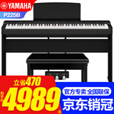 雅马哈（YAMAHA） 电钢琴P225成人88键重锤儿童初学家用专业考级便携式内录电钢琴 新品P225B主机+原装木架三踏+琴凳大礼包