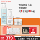 雅漾（Avene）恒润保湿霜精华面膜礼盒套装 补水保湿舒缓护肤品七夕礼物男女