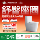 箭牌（ARROW）T76抽水马桶虹吸坐便器普通座便坐厕大冲力节水AEB12631L 400坑距