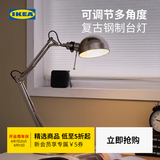 宜家（IKEA）FORSA芙萨台灯书桌灯办公桌可调节装饰简约寝室床头灯 银色+灯泡 E14