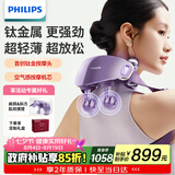 飞利浦（PHILIPS）小金鱼Pro颈椎按摩器按摩披肩颈腰背部热敷按摩仪 7202N紫色 生日礼物【七夕情人节礼物】送女友