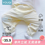 优奇宝宝防蚊裤纯棉纱布夏季薄款男儿童女灯笼裤婴儿衣服裤子童大pp裤 防蚊裤【夏季】杏黄 80