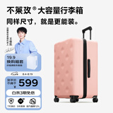 不莱玫大容量行李箱拉杆箱旅行箱密码箱托运箱26英寸 粉色