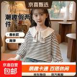 女童卫衣春秋款2026新款衣服童装女孩假两件秋装儿童长袖上衣秋季 QY-1106 160