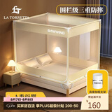 La TorrettaA类婴儿宝宝防摔蚊帐家用三开门加密防掉坐床方顶蚊帐1.8×2.2床
