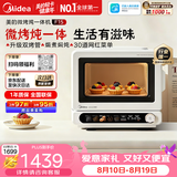 美的（Midea）小滋味2.0变频平板微烤炸一体机 15L小型迷你顶部烤管家用微波炉电烤箱空气炸一体F15 彩膜触控