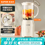 苏泊尔（SUPOR）榨汁机原汁机榨汁杯果汁杯多功能小型果蔬压榨搅拌机可拆洗料理机果汁机JS06D