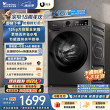 小天鹅（LittleSwan）滚筒洗衣机全自动家用 带烘干洗烘一体 12KG超薄大容量 TD120V098WDT 一级能效 以旧换新 京东自营
