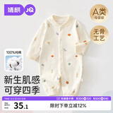 婧麒（JOYNCLEON）婴幼儿衣服夏季连体衣纯棉宝宝新生儿长袖外出哈衣 Jlt200850