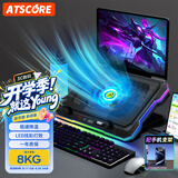 ATSCORE笔记本散热器DCX-K5/电脑支架/电竞游戏本底座/10种RGB灯效轻音大风速-带屏显带手机支架14-19英寸