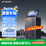 山水（SANSUI）三年K歌会员家庭ktv音响套装 户外K歌智能音响广场舞便携拉杆大功率音箱带显屏乐器音箱Q188 Pro