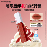 美宝莲接吻棒哑光液体唇釉口红哑光不沾杯205N蜜桃乌龙生日礼物