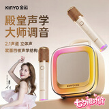 金运（KINYO）【K88Ultra二代】k歌音响一体机2026年新款家庭KTV套装唱歌蓝牙音箱卡拉OK连电视七夕情人节礼物