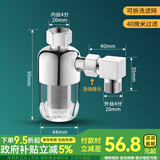 一靓热水器前置过滤器家用燃气电热水器进水专用自来水过滤阻垢净水器 下接式过滤器 1个装【全铜机壳】